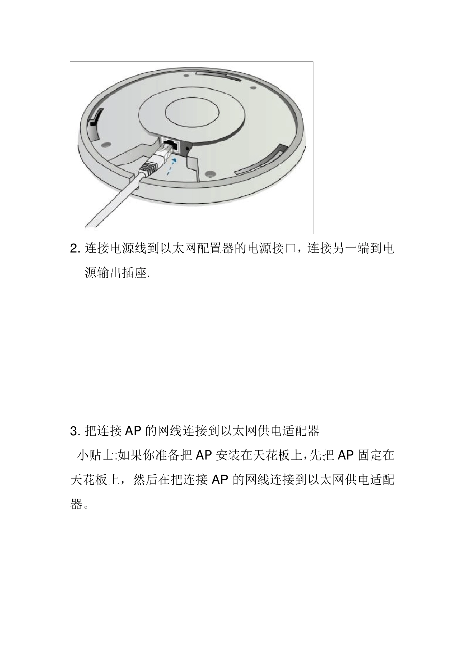 unifiAP快速使用手册_第3页