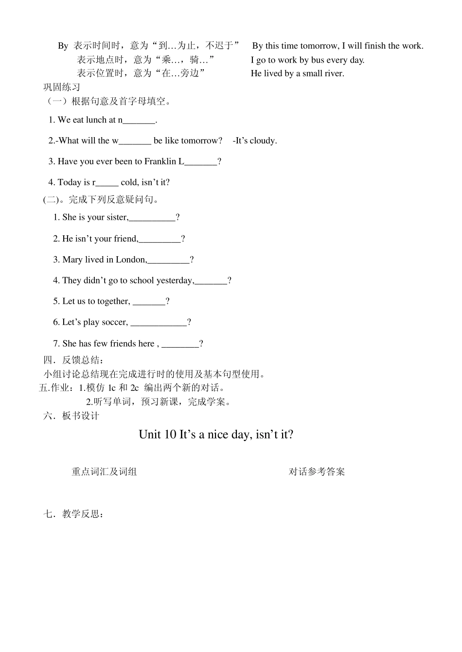 Unit10It’saniceday,isn’tit导学案_第2页