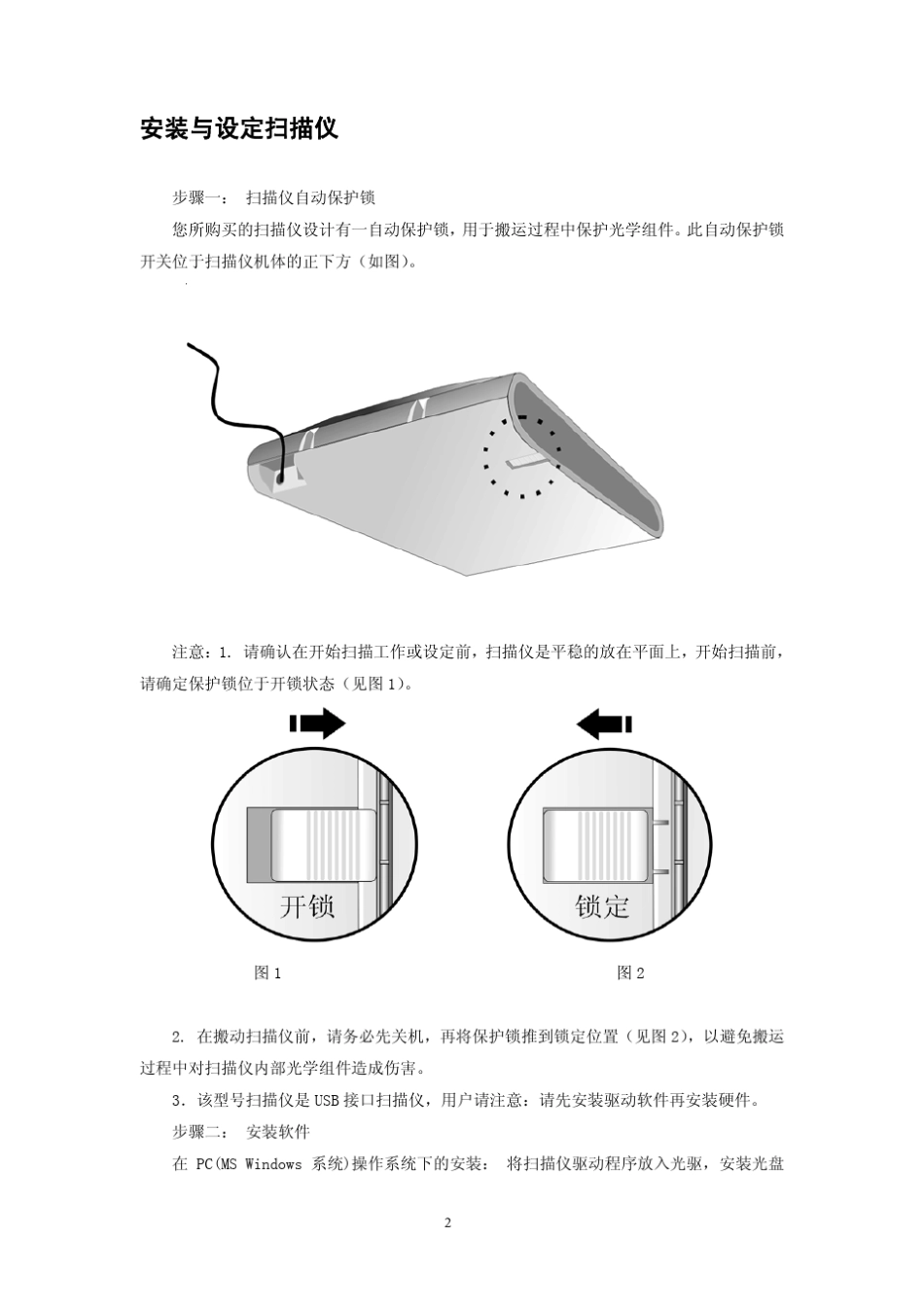 UniscanD4800Manual_第3页