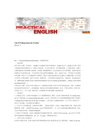 Unit10TalkingabouttheWeather.天气doc