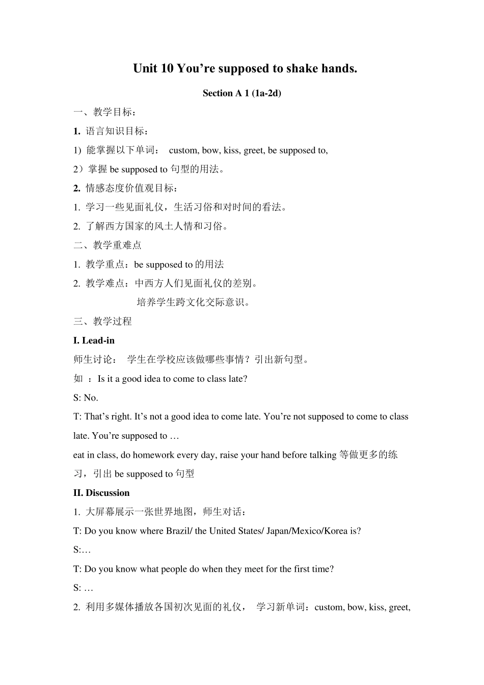 Unit10You39;resupposedtoshakehands.教案_第1页