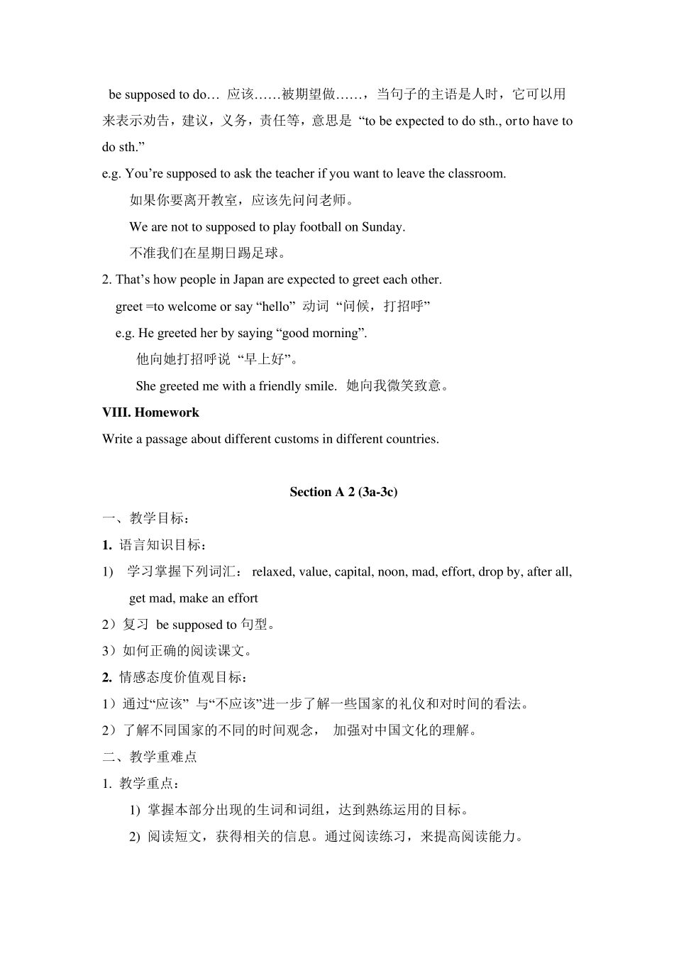 Unit10You39;resupposedtoshakehands.教案_第3页