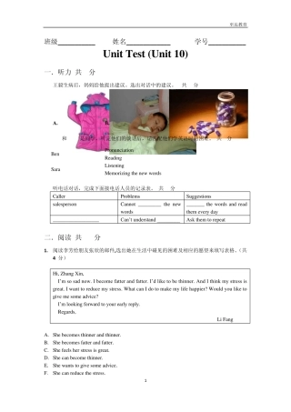 unit10《英语1(基础模块))》单元评价测试(职高、中职)专用