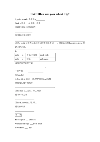 Unit11Howwasyourschooltrip知识点精讲精练