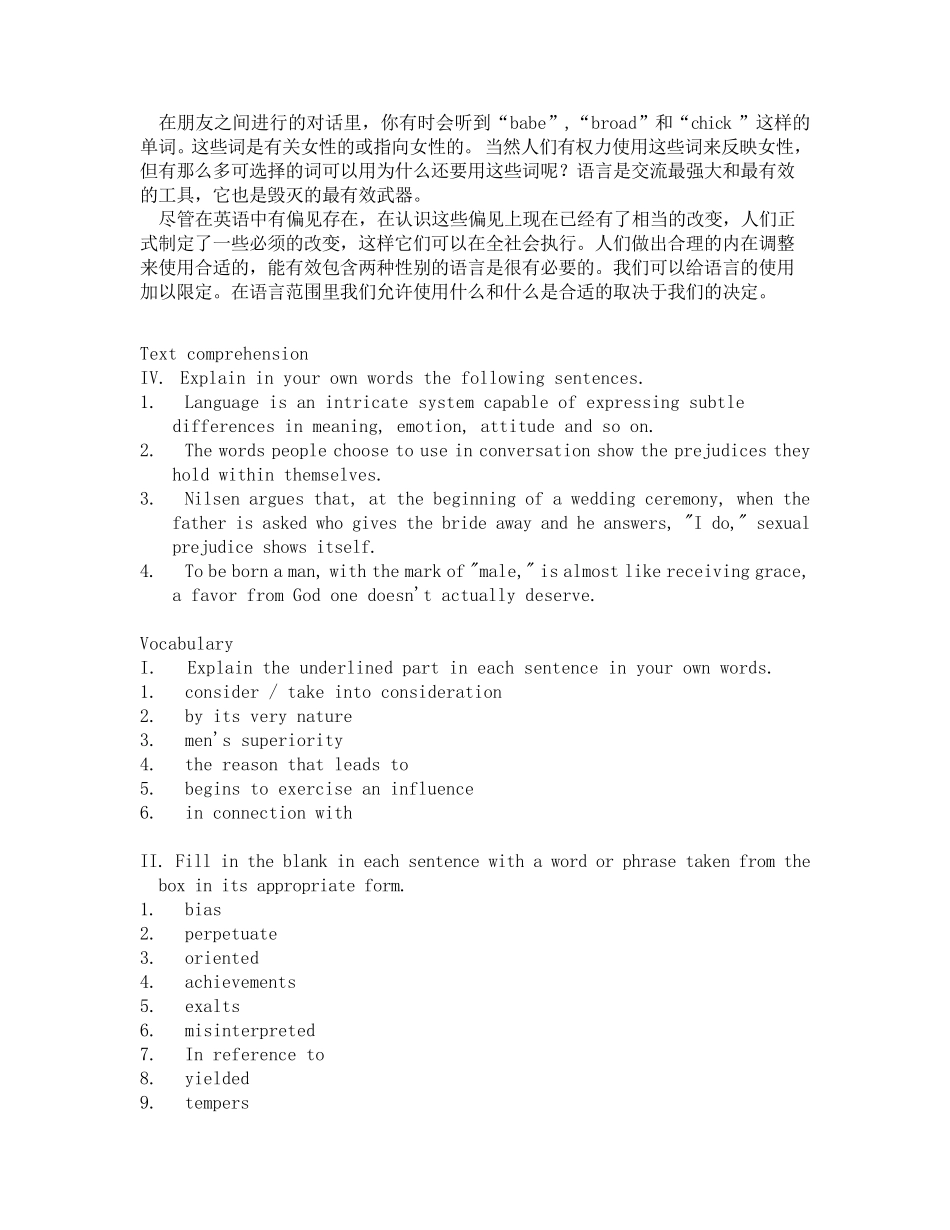Unit12GenderBiasinLanguage的译文和练习答案_第2页