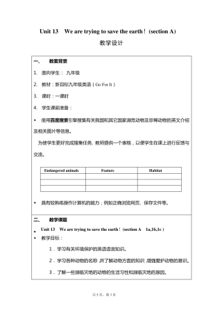 Unit13.Wearetryingtosavetheearth!优秀教学设计