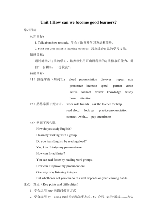 Unit1Howcanwebecomegoodlearners教案