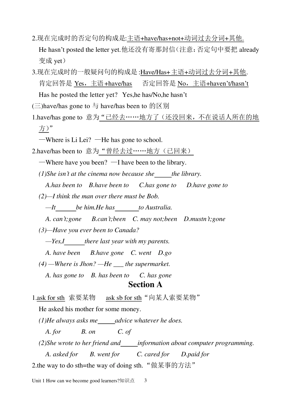 Unit1Howcanwebecomegoodlearners知识点整理_第3页