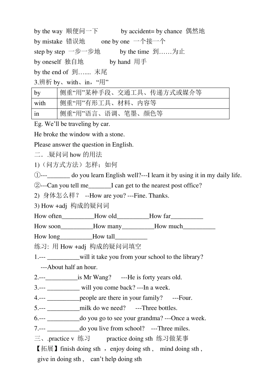 Unit1Howcanwebecomegoodlearners重点短语句型解析_第3页