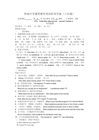 unit1howoftendoyouexercise导学案