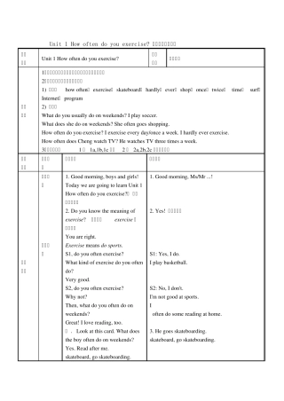 Unit1Howoftendoyouexercise教学设计