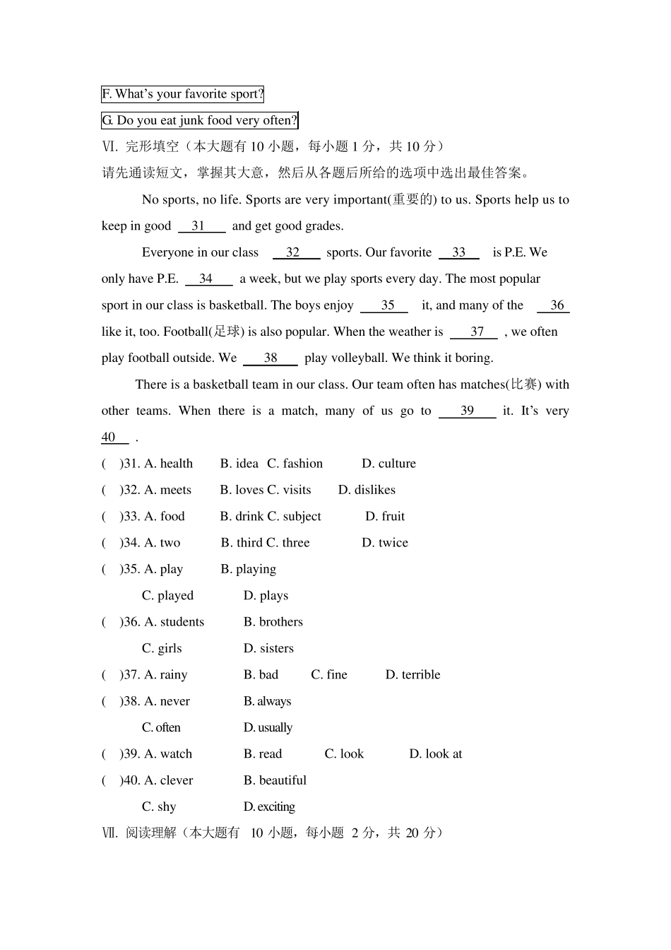 Unit1Howoftendoyouexercise试题_第3页