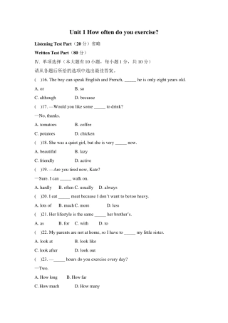 Unit1Howoftendoyouexercise试题