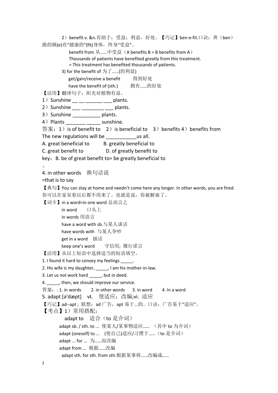 Unit1LivingWell单词_第2页