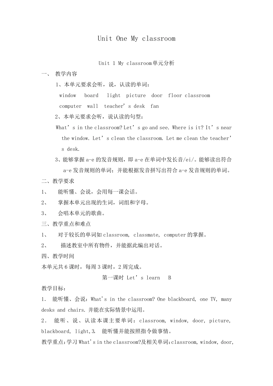 Unit1Myclassroom教案_第1页