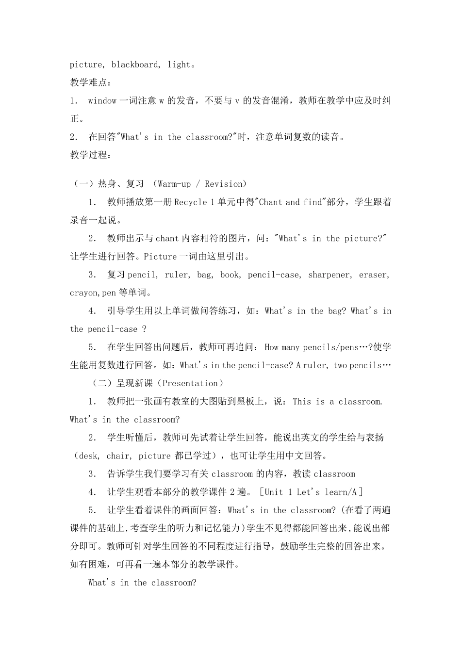 Unit1Myclassroom教案_第2页