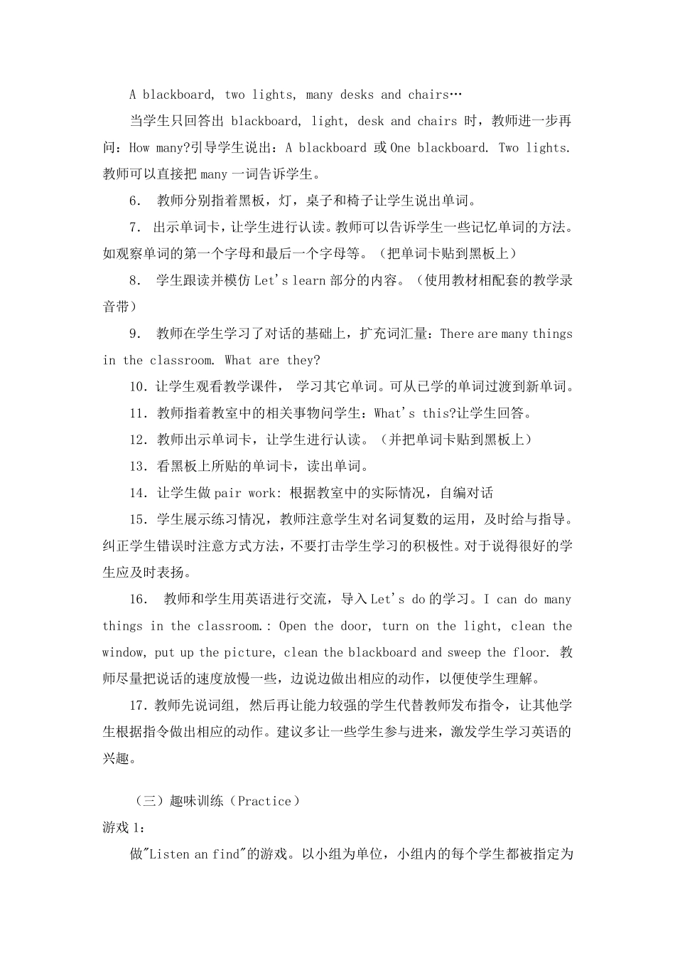 Unit1Myclassroom教案_第3页