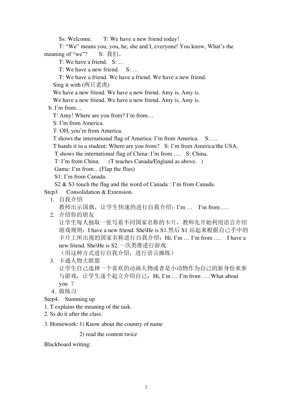 unit1welcomebacktoschool三年下册教案_第2页