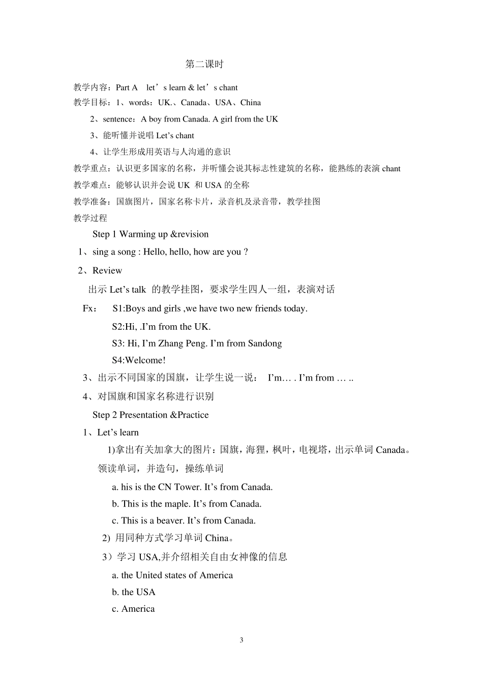 unit1welcomebacktoschool三年下册教案_第3页