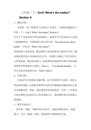 Unit1what39;sthematter第一课时教学设计黎培