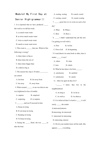Unit1_my_first_day_at_senior_highgrammar同步测试(外研版必修1)