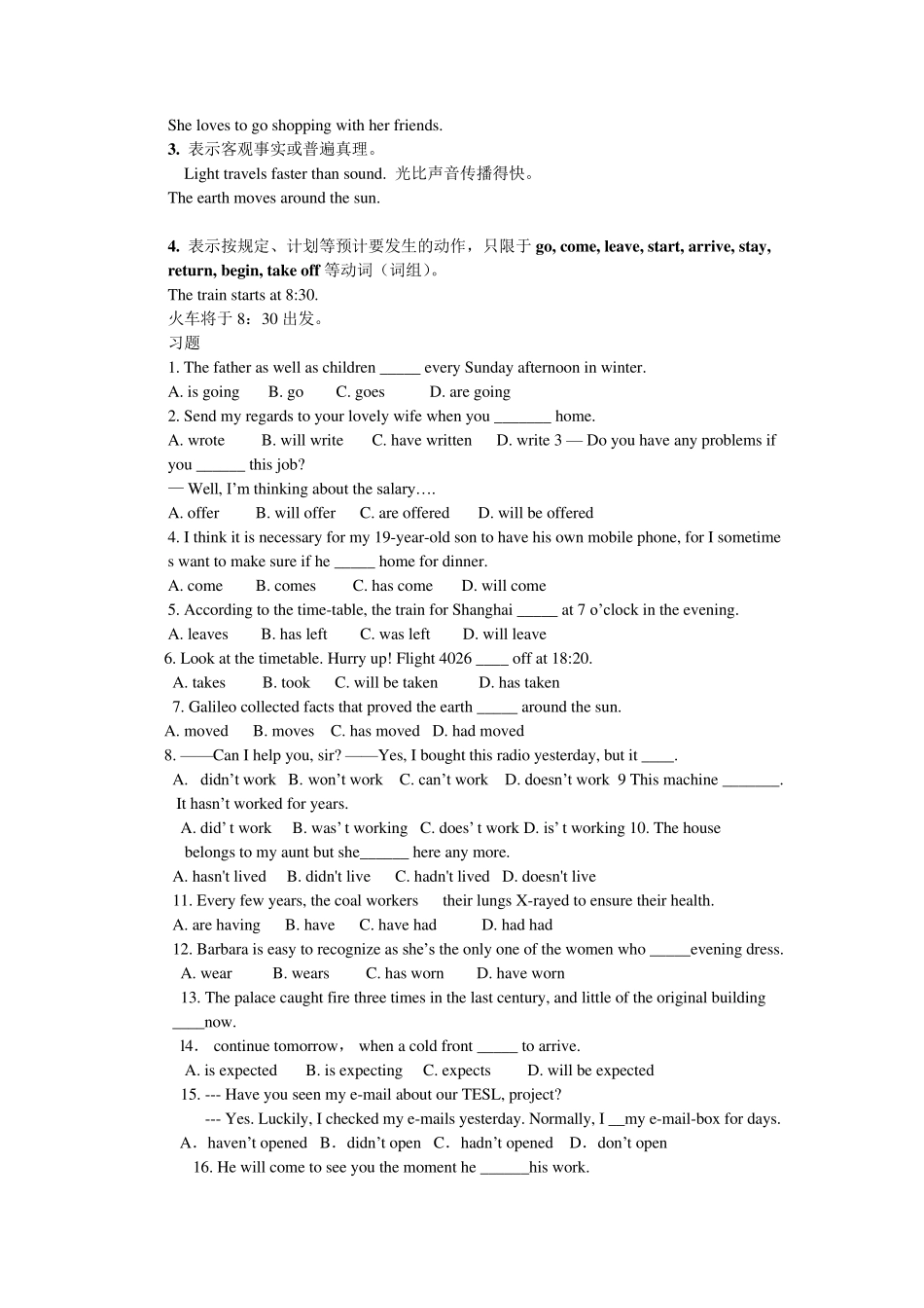 Unit1北师大版高中英语必修一知识点总结_第3页