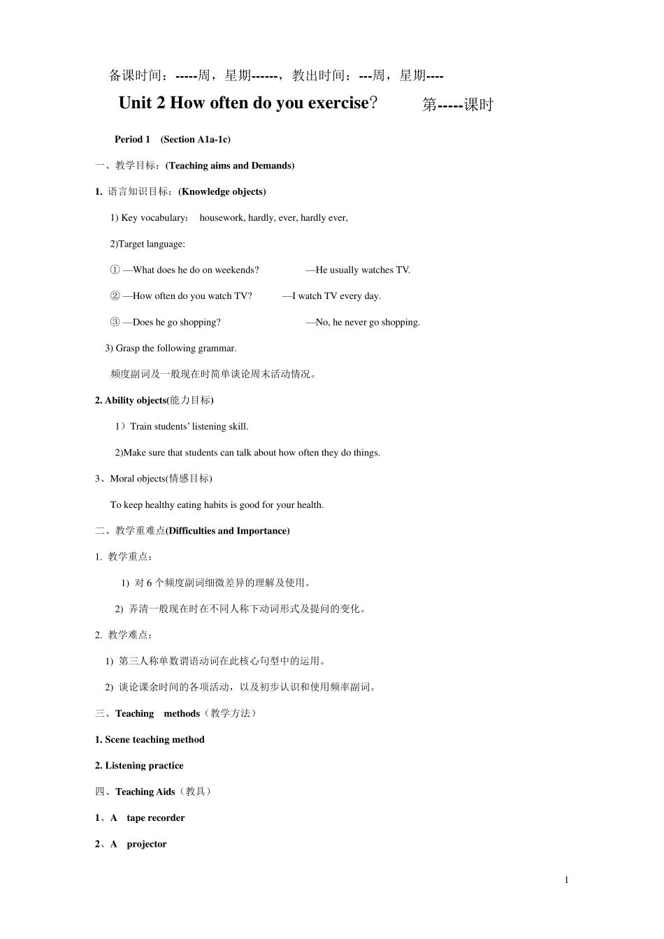 Unit2Howoftendoyouexercise教案_第1页