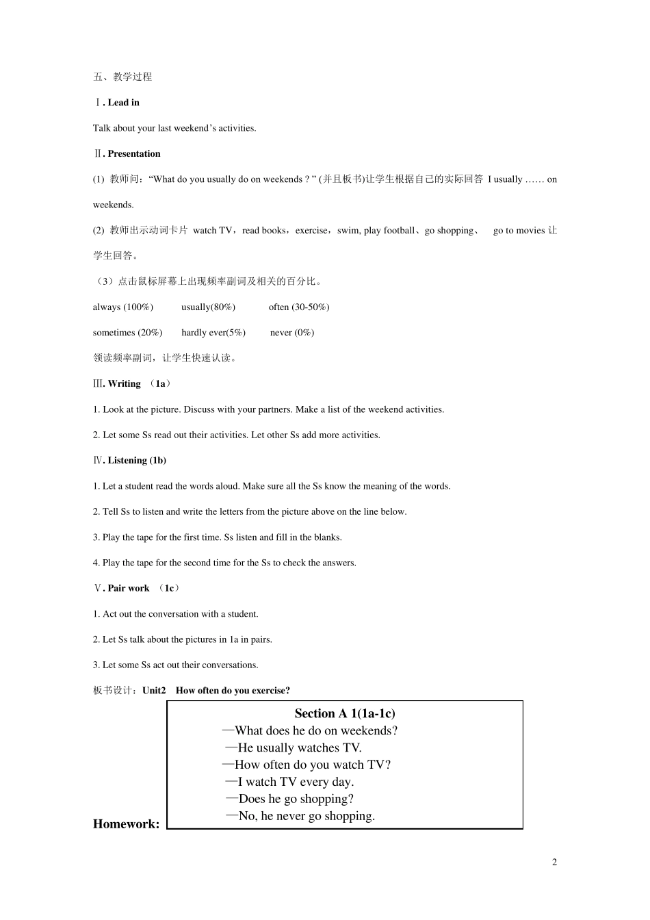 Unit2Howoftendoyouexercise教案_第2页