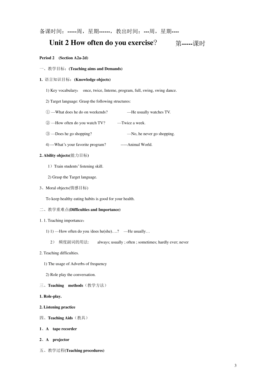 Unit2Howoftendoyouexercise教案_第3页