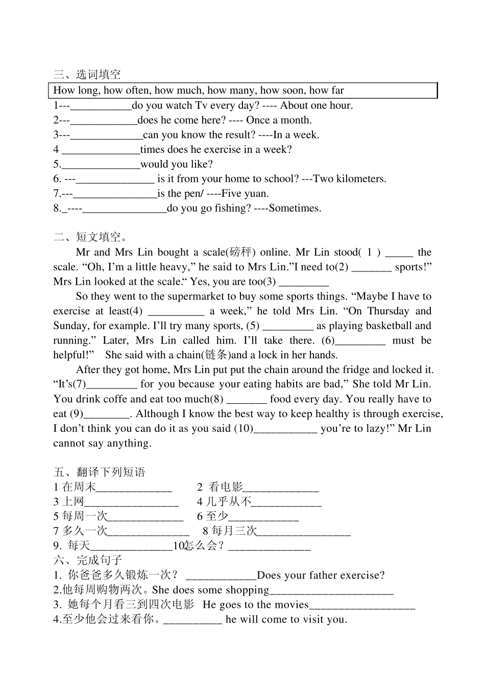 Unit2howoftendoyouexercise课堂练习,sectionA和sectionB的有答案八年上_第2页