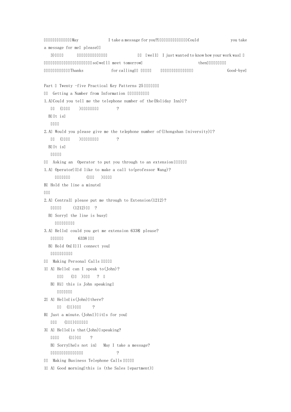 Unit2MakingaPhoneCall_第2页