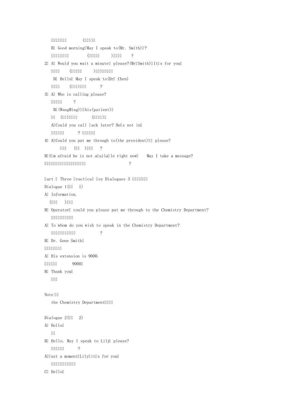 Unit2MakingaPhoneCall_第3页