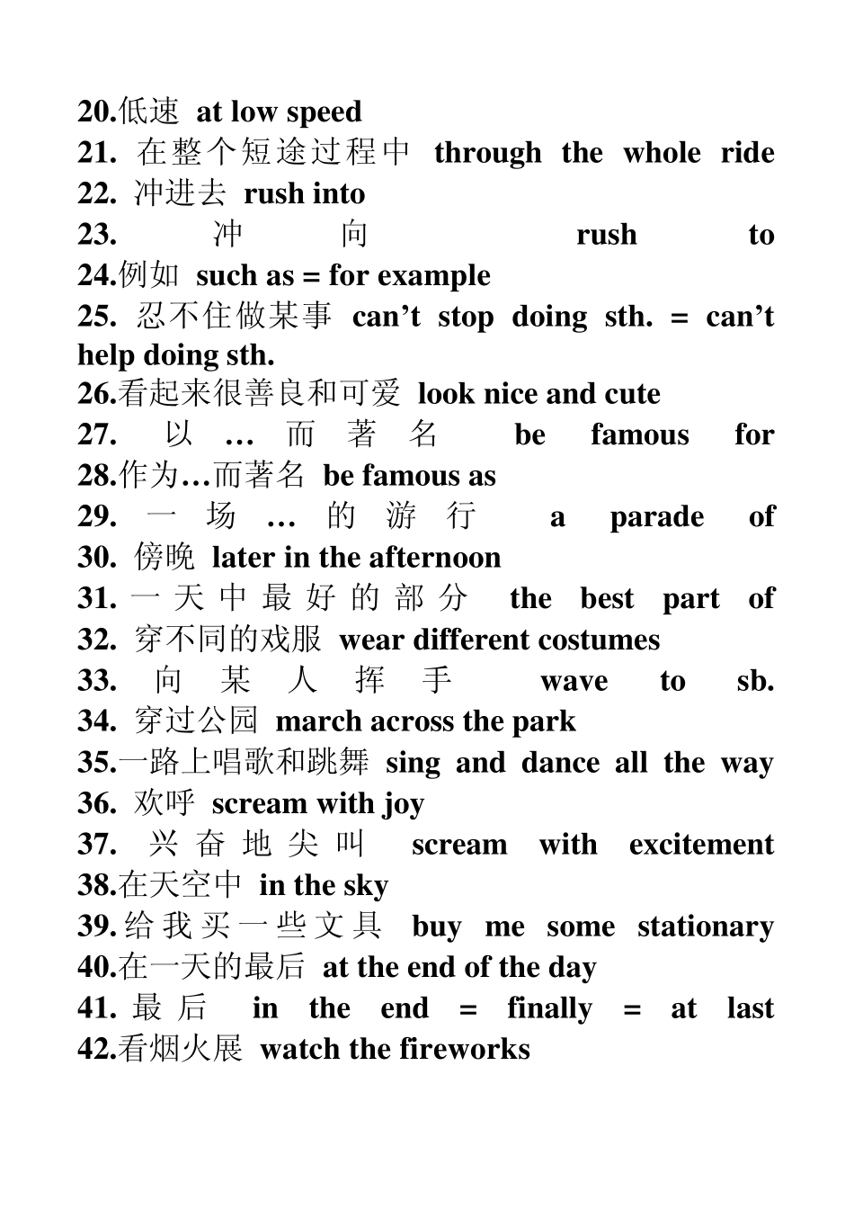 Unit2Travelling词组和重点句型_第2页