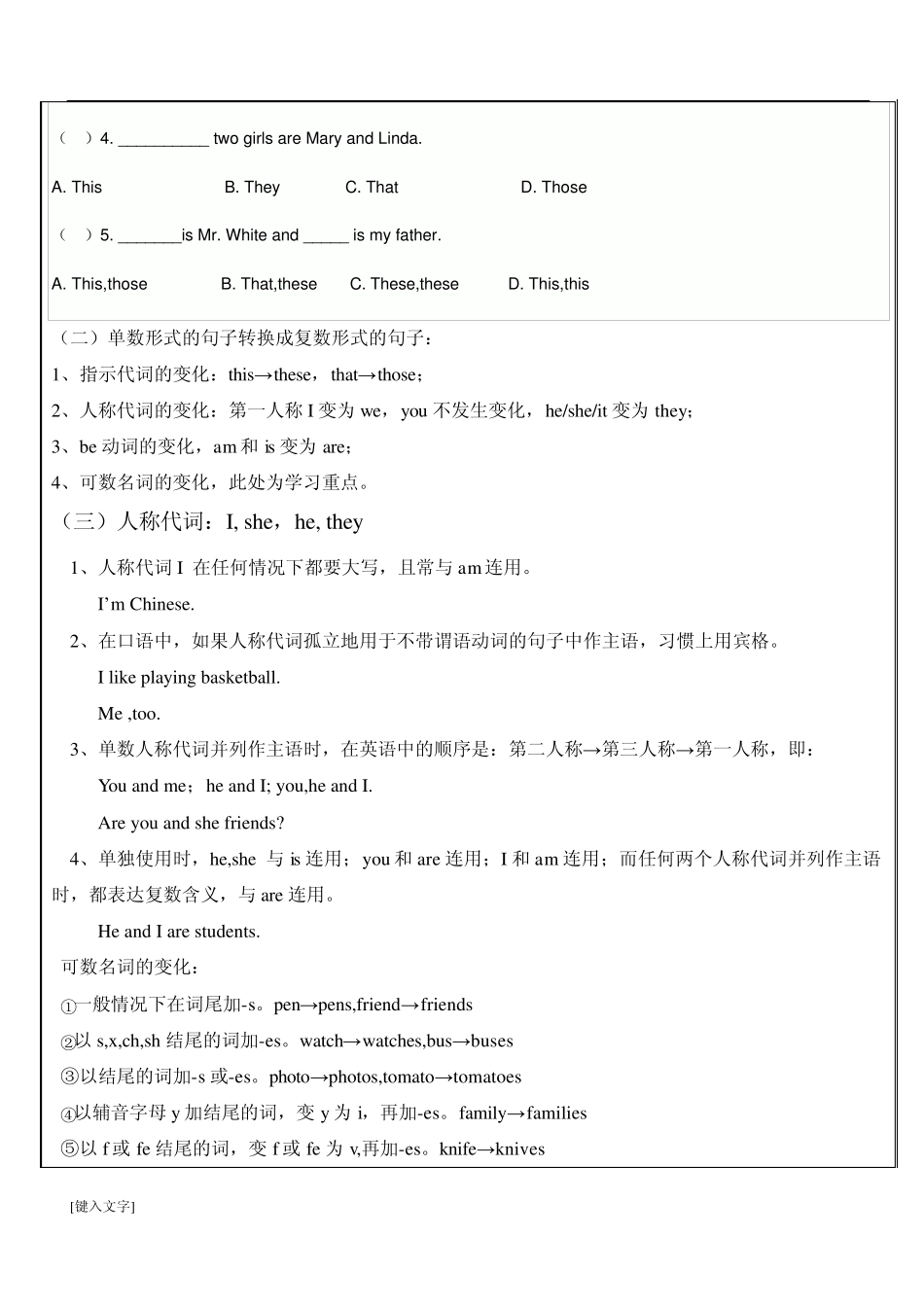 unit2_this_is_my_sister重要知识点及练习题_第2页