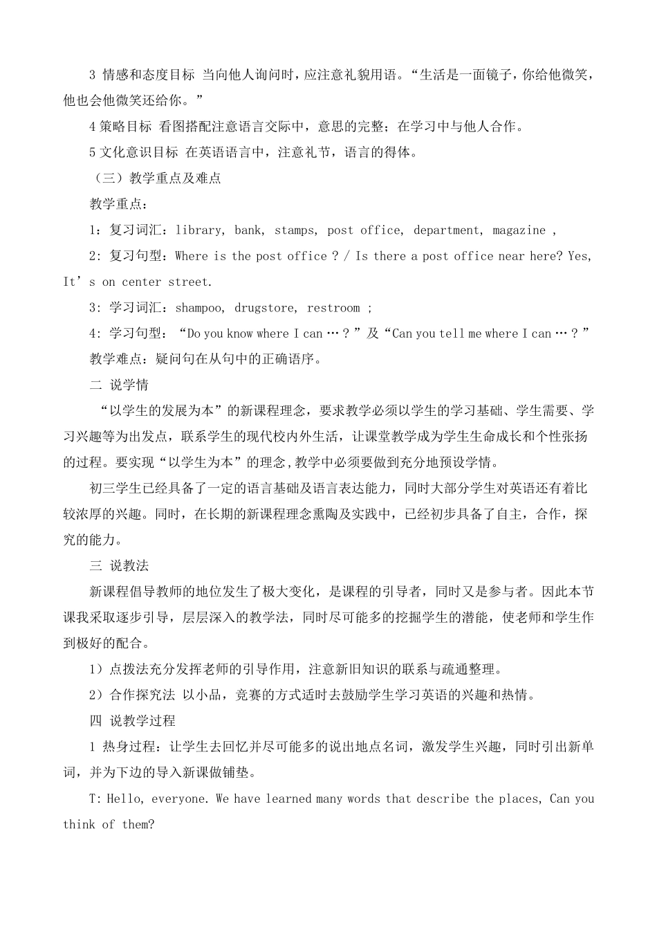 Unit3Couldyoupleasetellmewheretherestroomsare说课稿_第2页