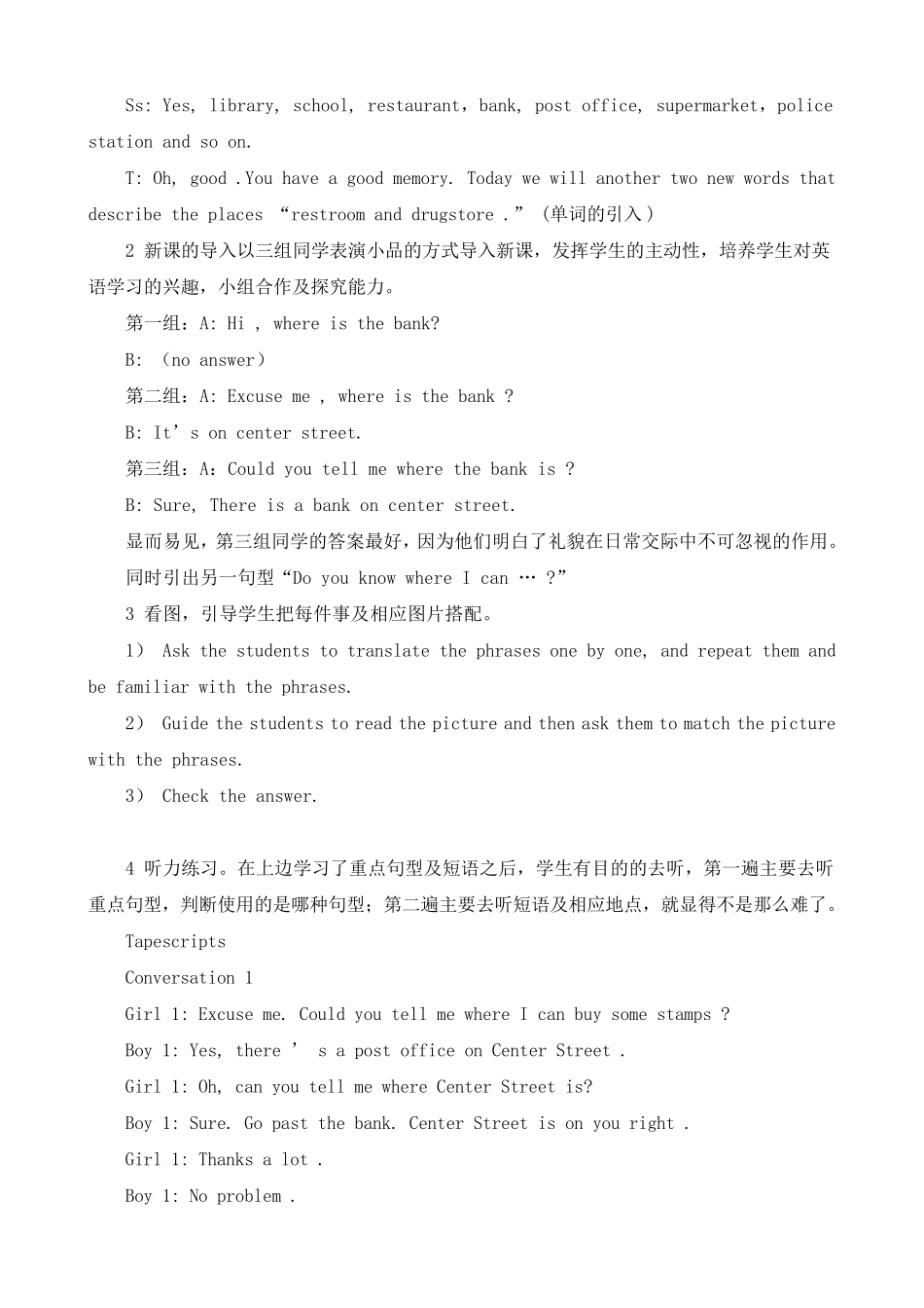 Unit3Couldyoupleasetellmewheretherestroomsare说课稿_第3页