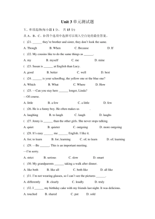 Unit3I’mmoreoutgoingthanmysister单元测试题