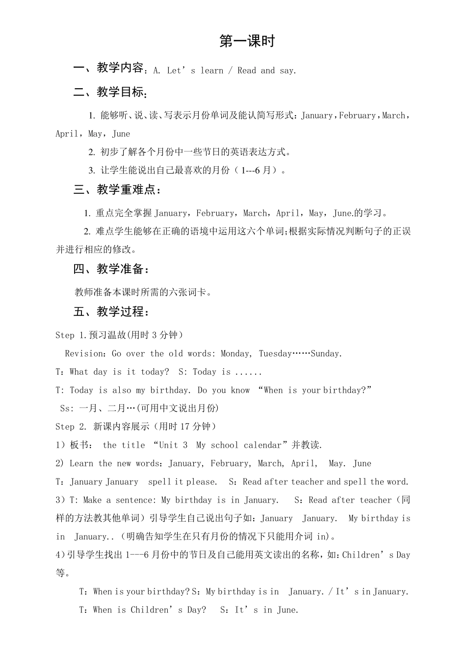 Unit3Myschoolcalendar教案_第2页