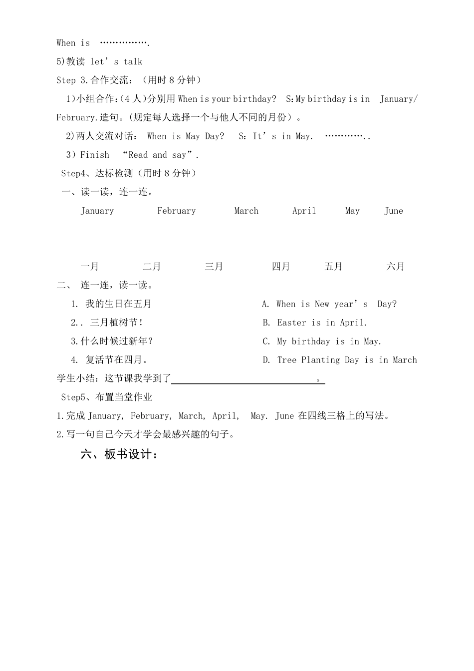 Unit3Myschoolcalendar教案_第3页