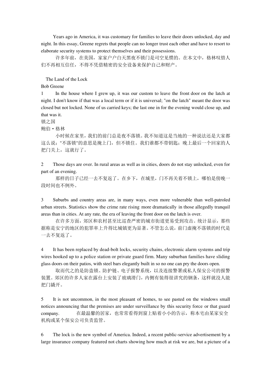 unit3TheLandoftheLock_第1页