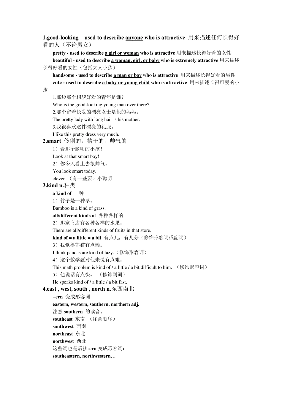Unit3Whydoyoulikekoalas语法及练习_第1页