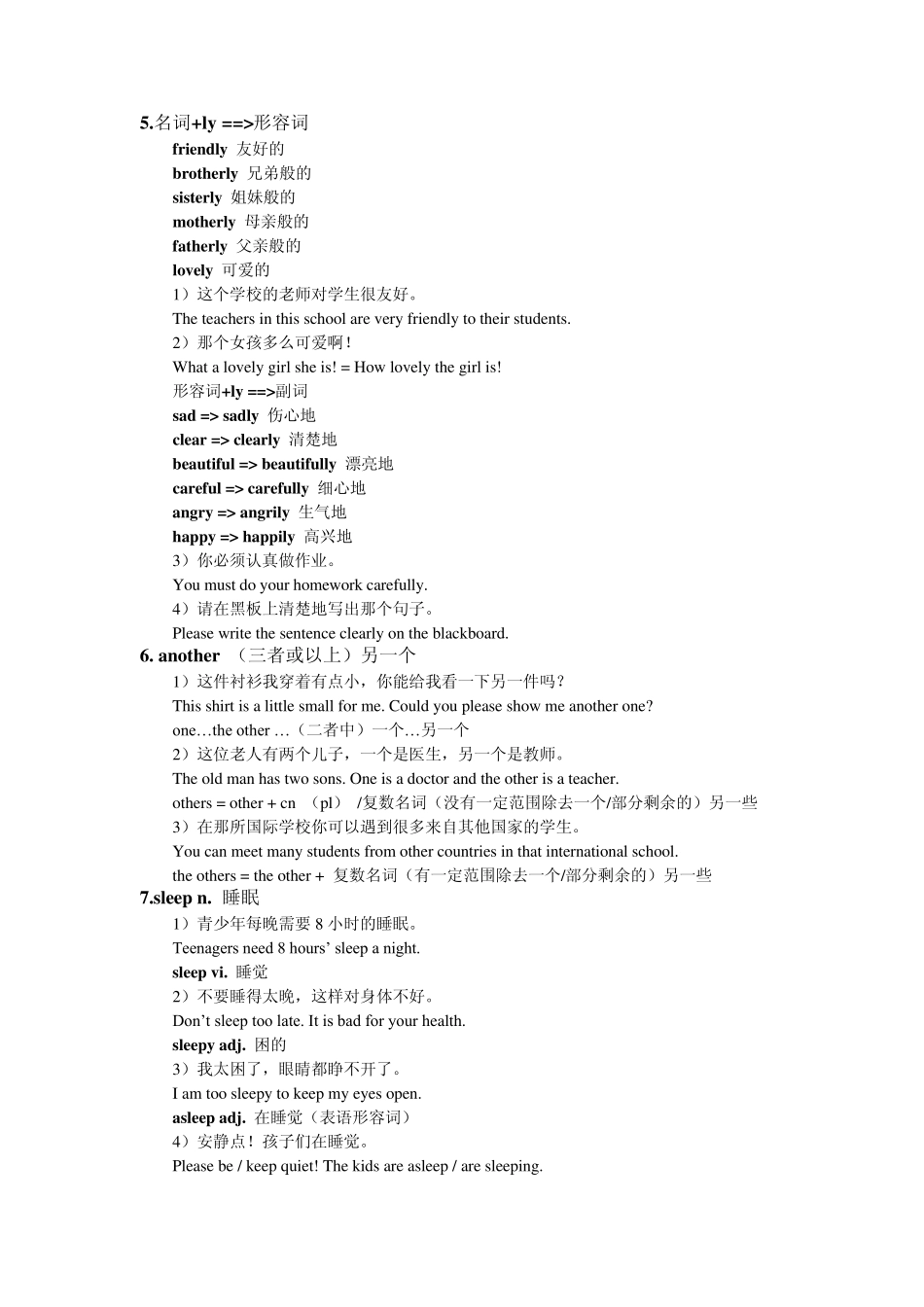 Unit3Whydoyoulikekoalas语法及练习_第2页