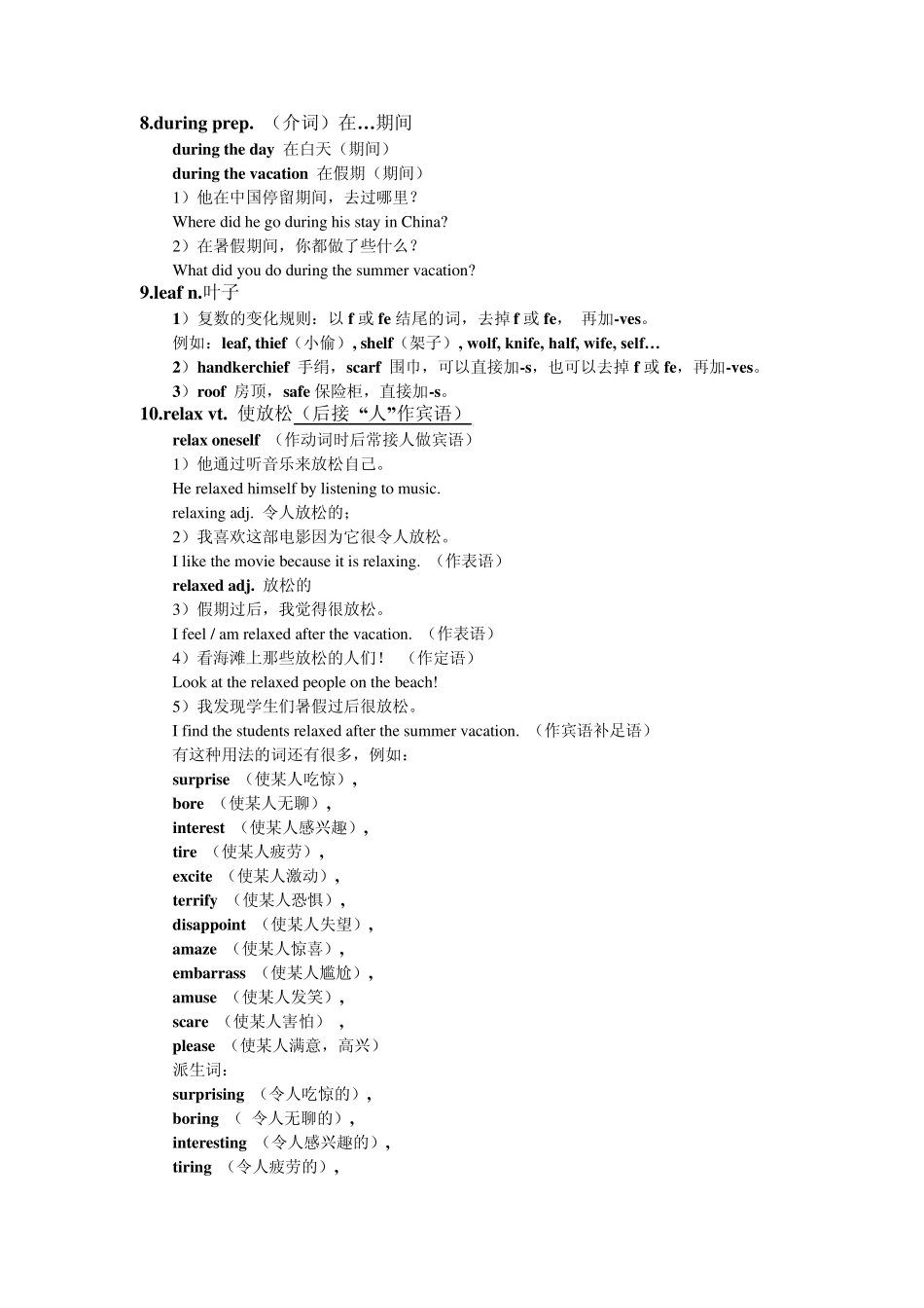 Unit3Whydoyoulikekoalas语法及练习_第3页