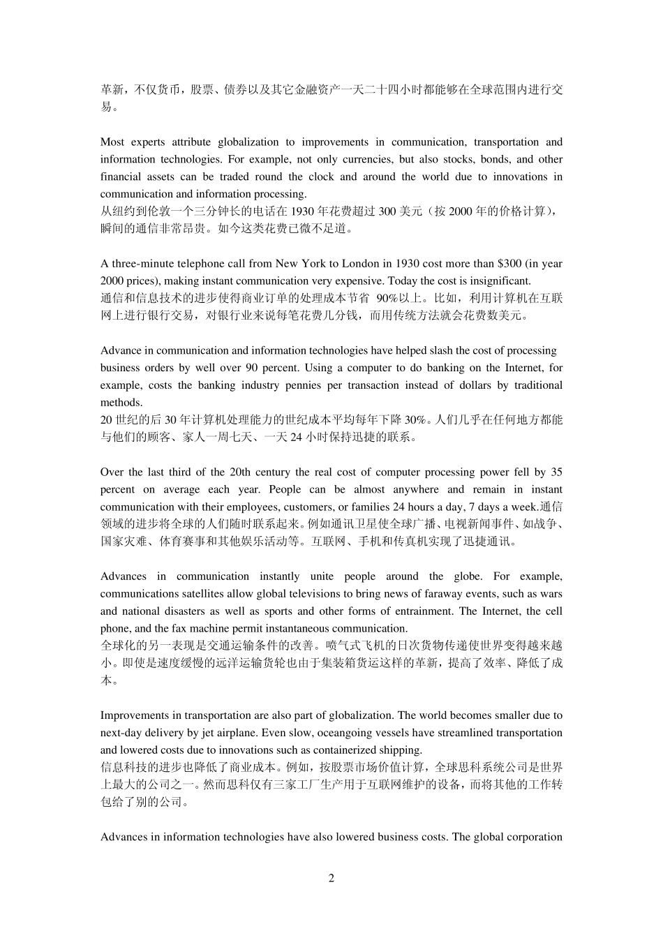 unit3全球化_第2页