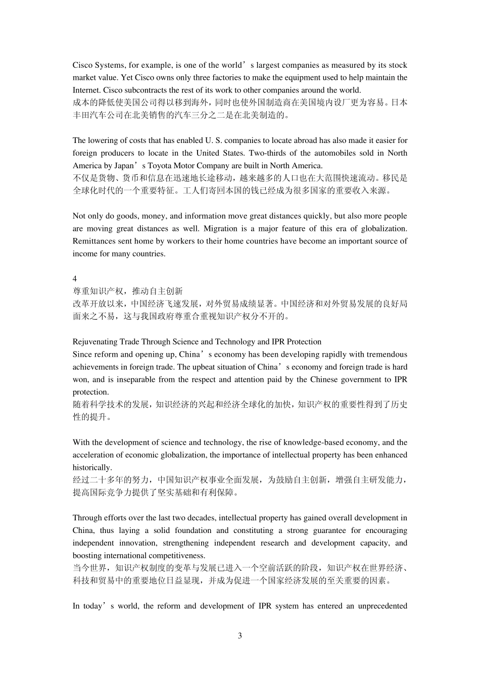 unit3全球化_第3页