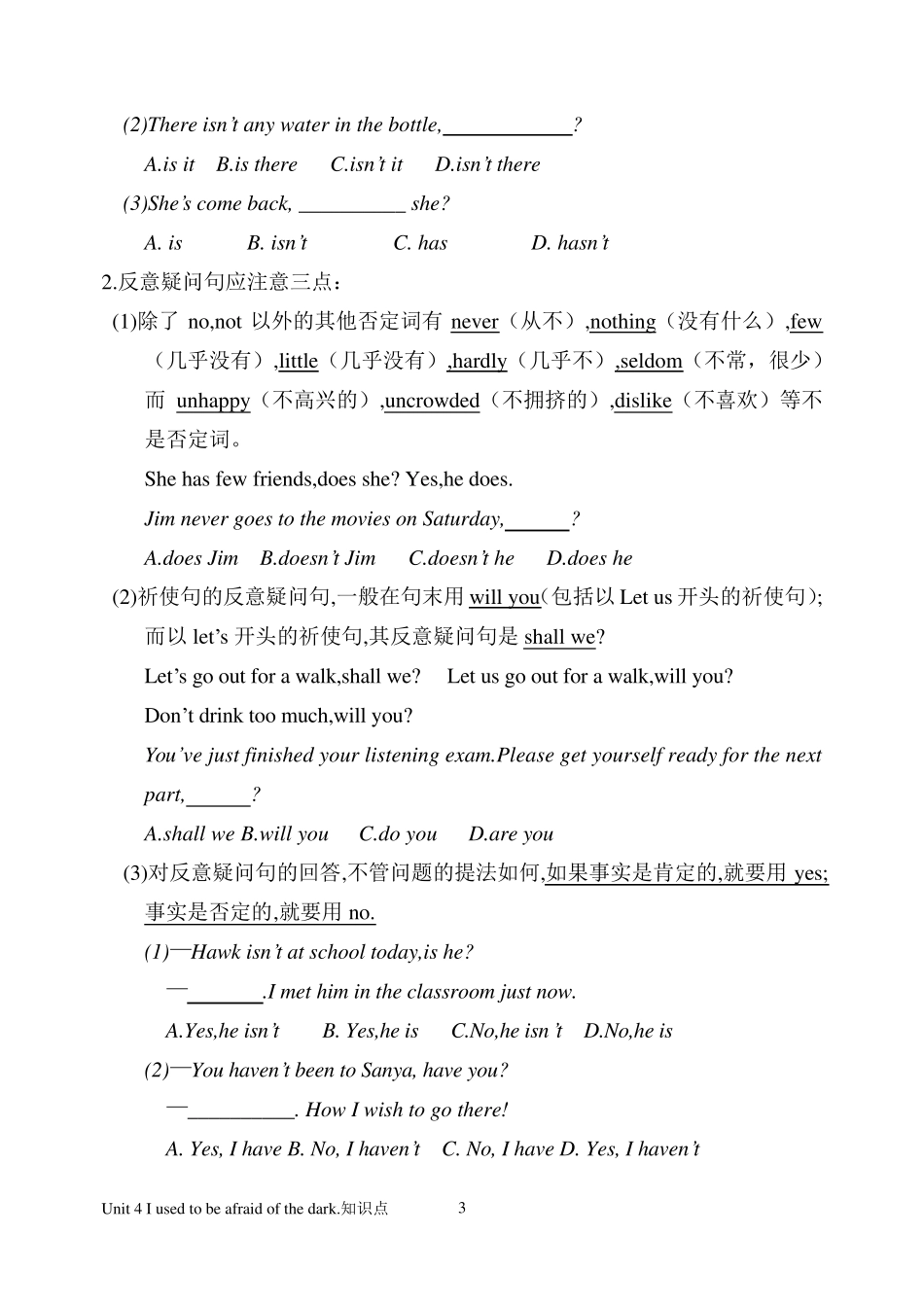 Unit4Iusedtobeafraidofthedark知识点整理_第3页