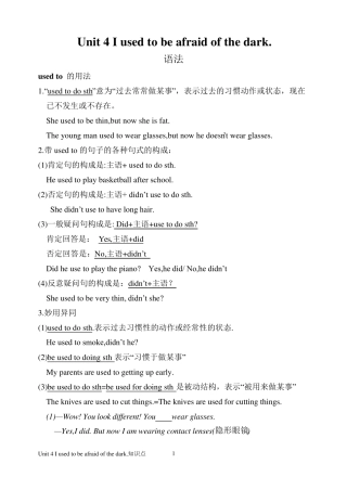 Unit4Iusedtobeafraidofthedark知识点整理