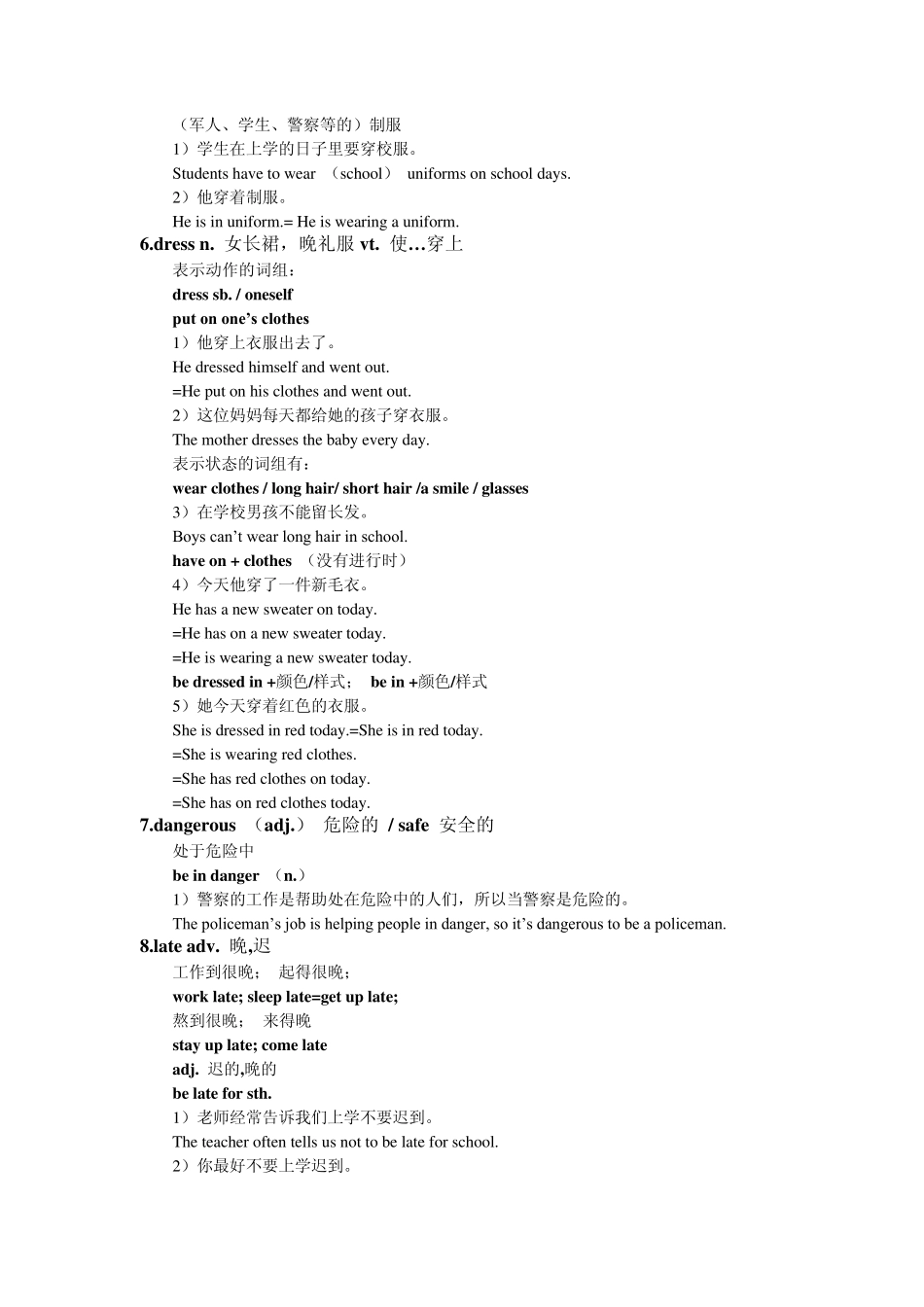 Unit4Iwanttobeanactor语法及练习_第2页