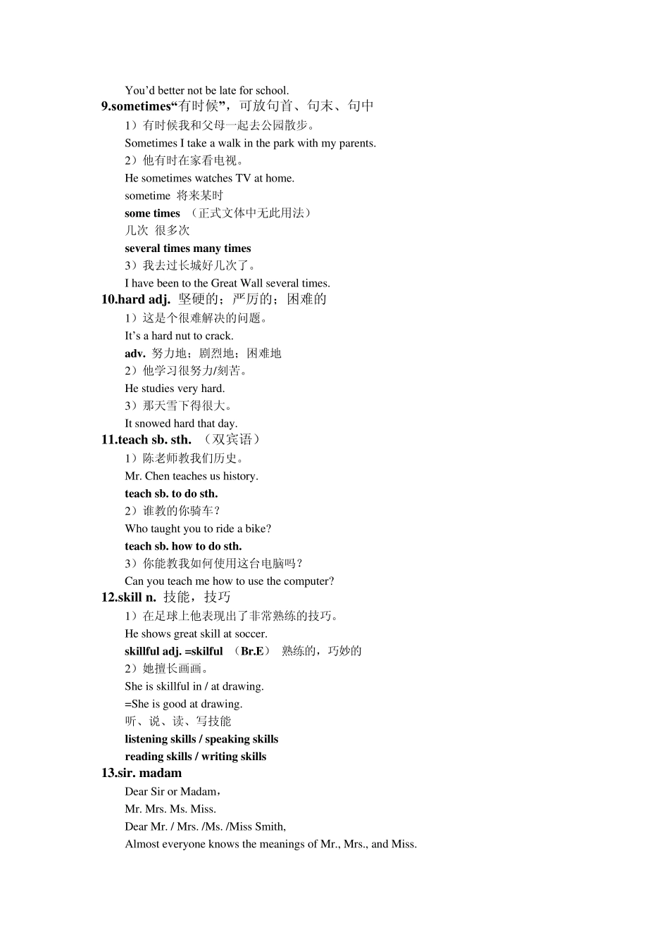 Unit4Iwanttobeanactor语法及练习_第3页