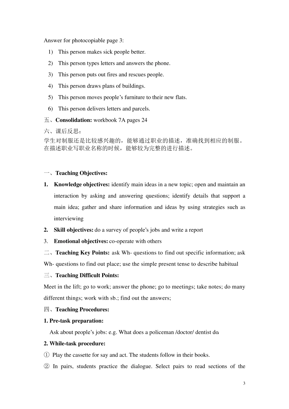 Unit4Jobspeopledo_第3页